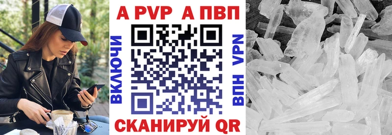 APVP кристаллы  хочу наркоту  Набережные Челны 