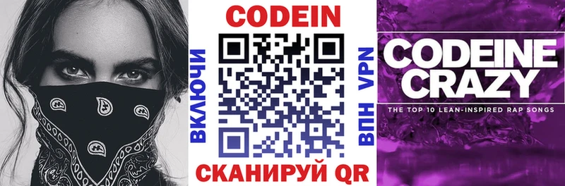 Кодеиновый сироп Lean напиток Lean (лин)  Набережные Челны 