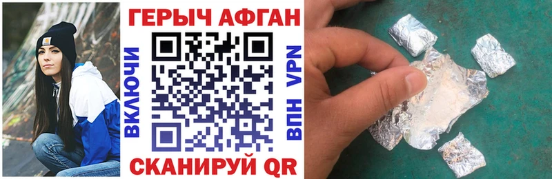 Героин герыч Набережные Челны