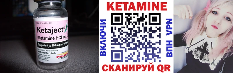 Кетамин ketamine  Набережные Челны 
