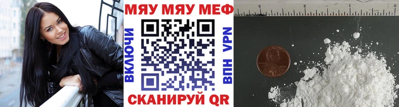 Мефедрон 4 MMC  купить закладку  Набережные Челны 