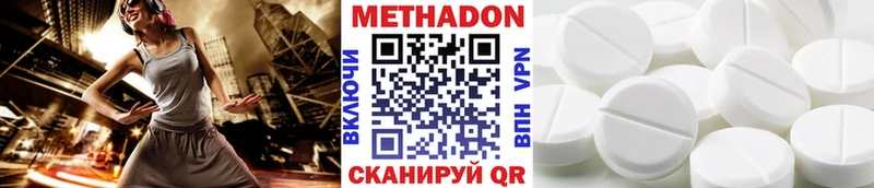 Метадон VHQ  Набережные Челны 