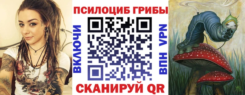 Псилоцибиновые грибы ЛСД  Набережные Челны 